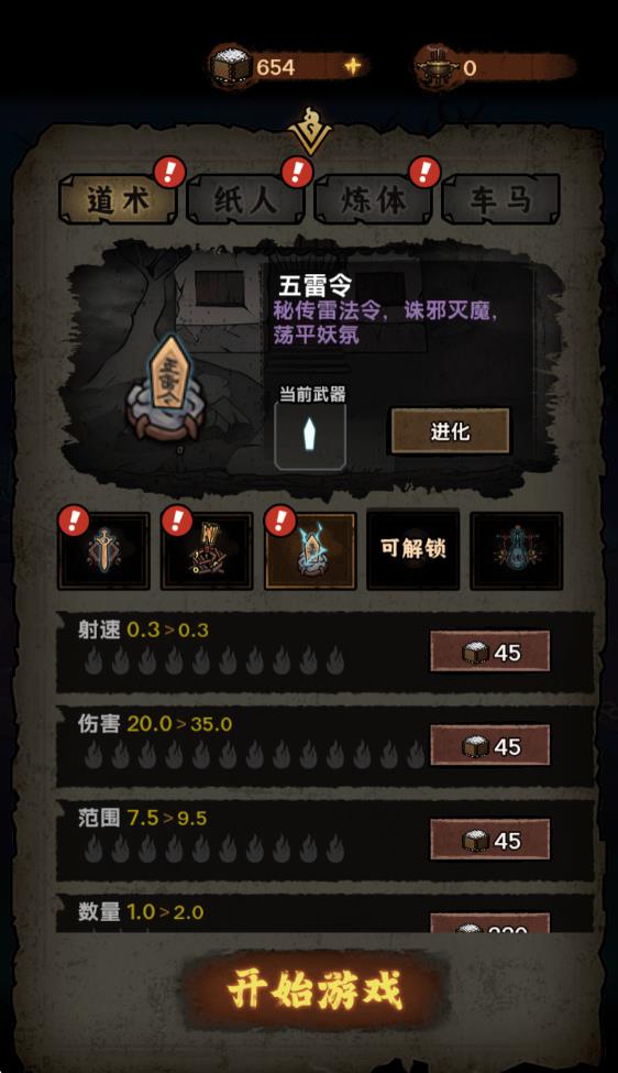 我在阴间当差