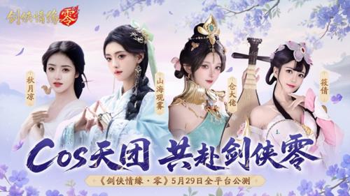 剑侠情缘零5
