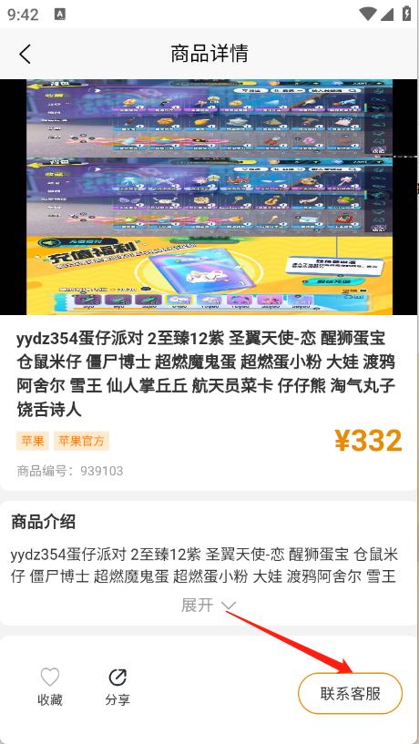 星游账号