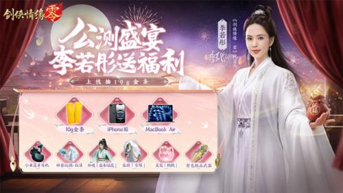 剑侠情缘零11