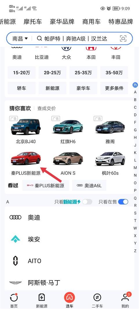 易车