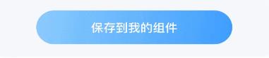 主题小组件美化