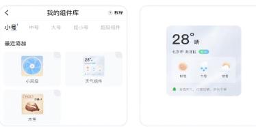 主题小组件美化