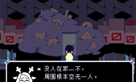 三角符文第二章