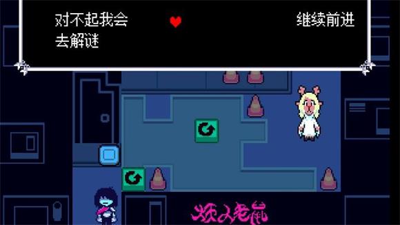 三角符文第二章