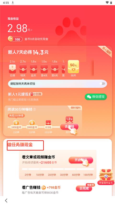 百度极速版