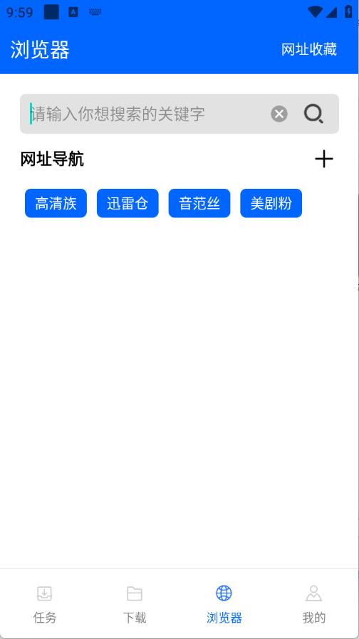 穿云下载
