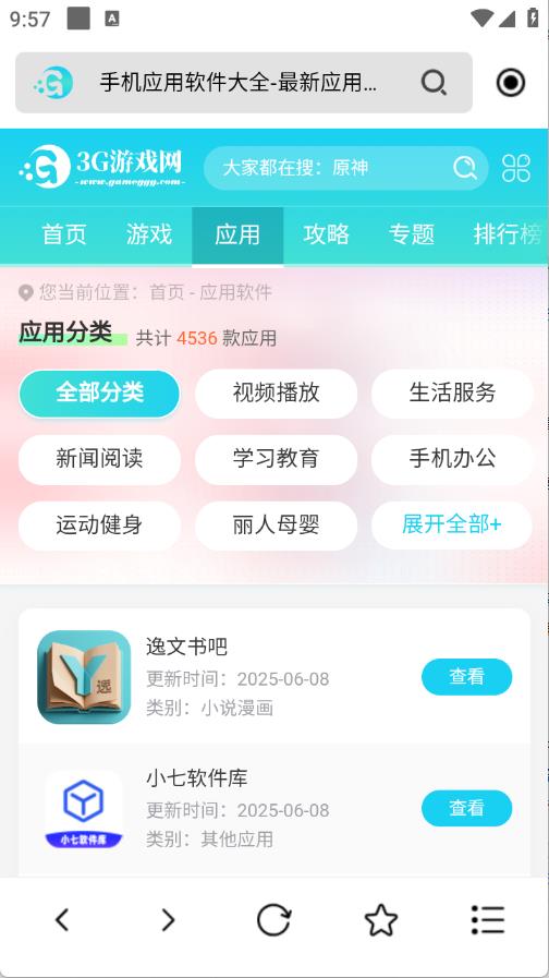 穿云下载
