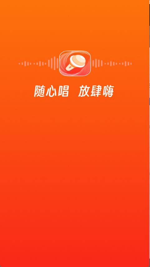 免费唱吧K歌大全