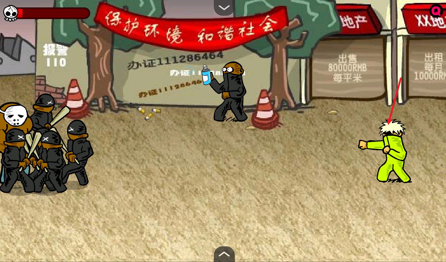 闪客快打3