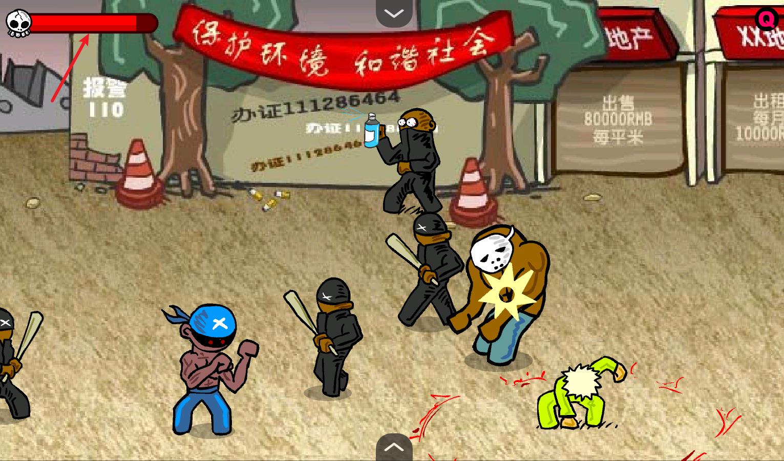 闪客快打3