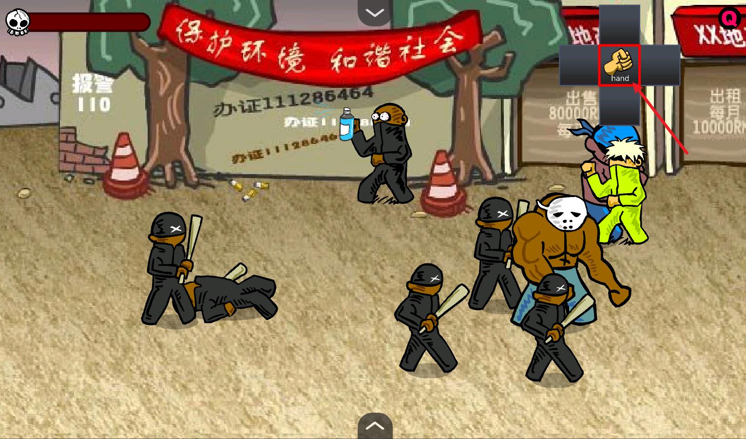 闪客快打3