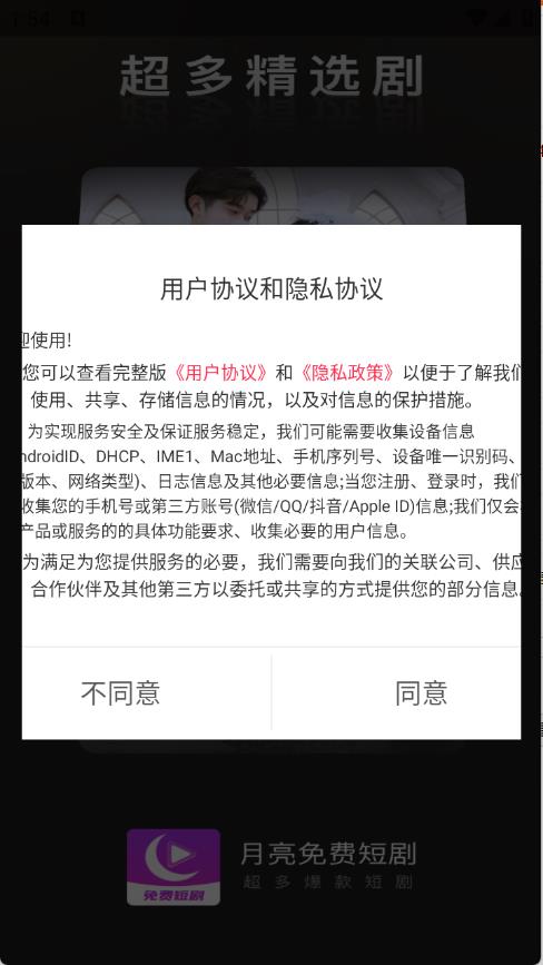 月亮免费短剧