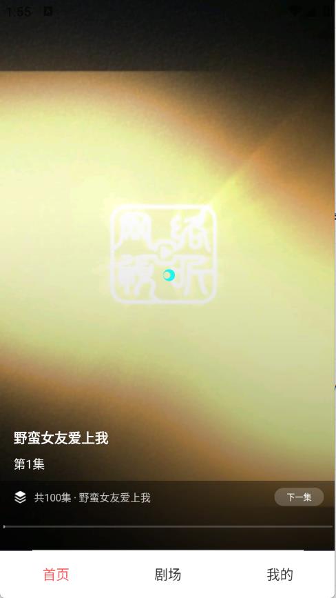 月亮免费短剧