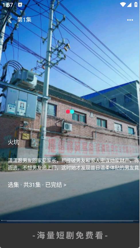 月亮免费短剧