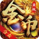 鱼跃170金币合击