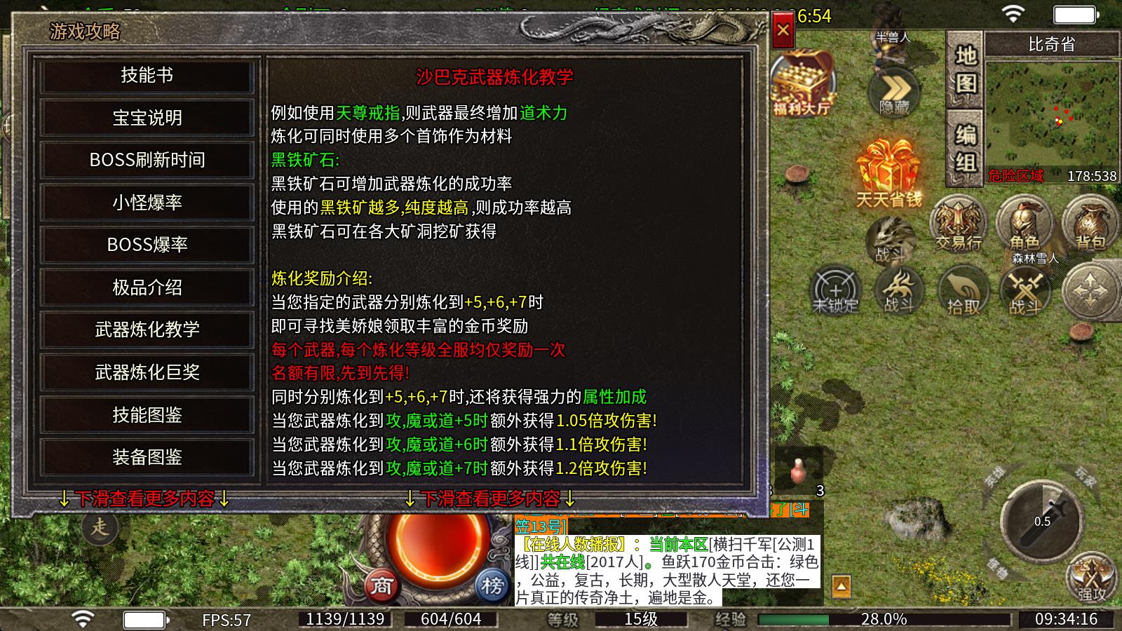 鱼跃170金币合击