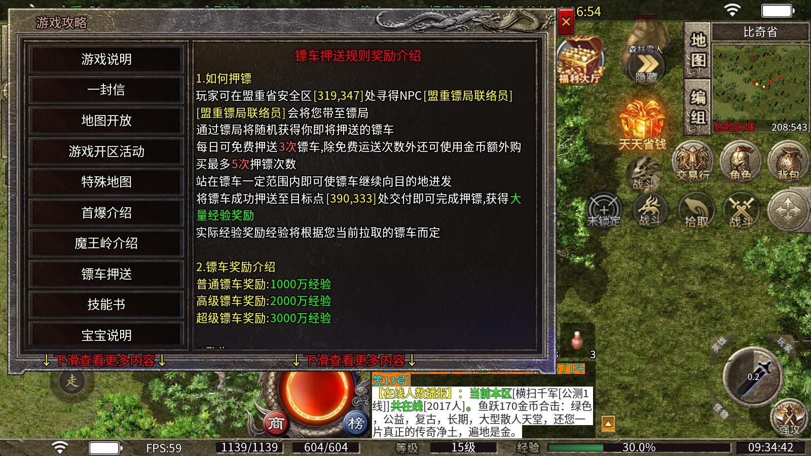 鱼跃170金币合击