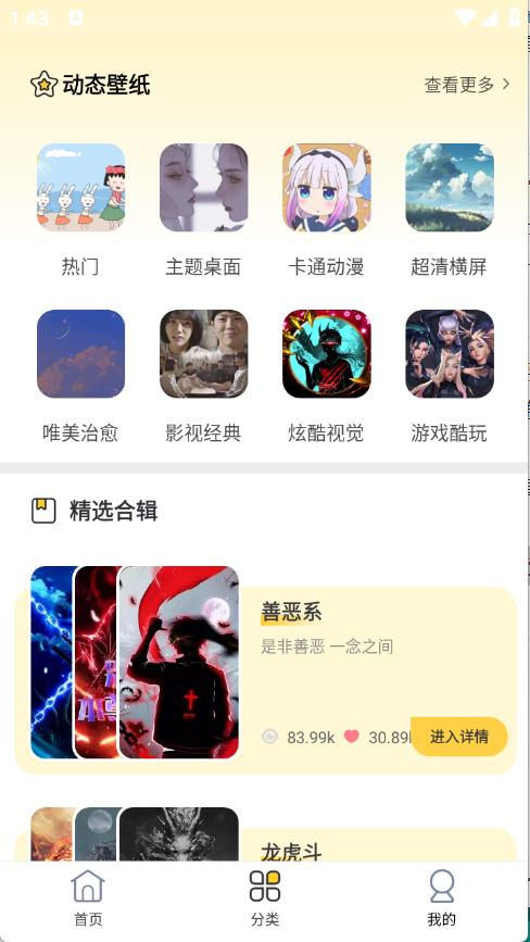 最美壁纸