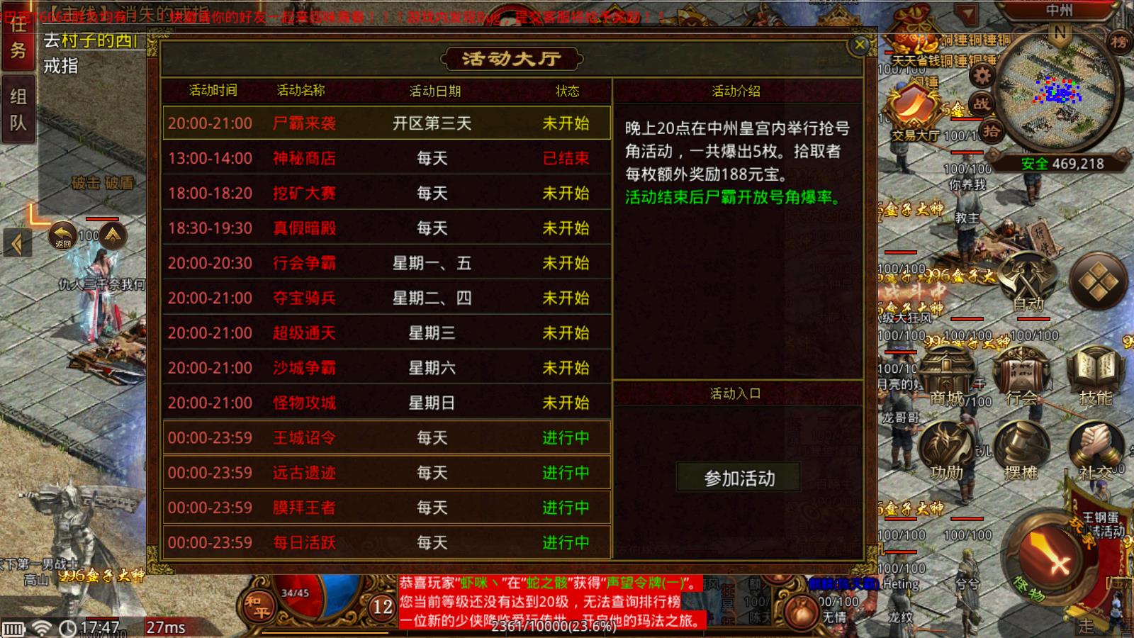 爱玩传世点卡版