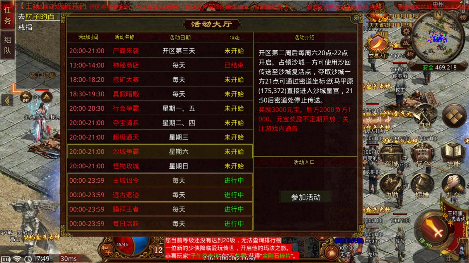 爱玩传世点卡版