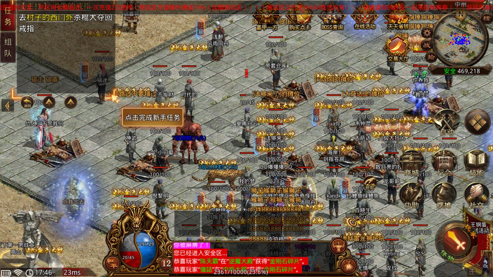 爱玩传世点卡版