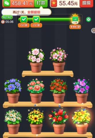 摆花齐放