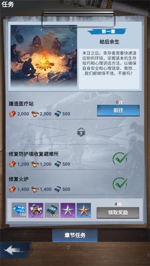 冰封启示录