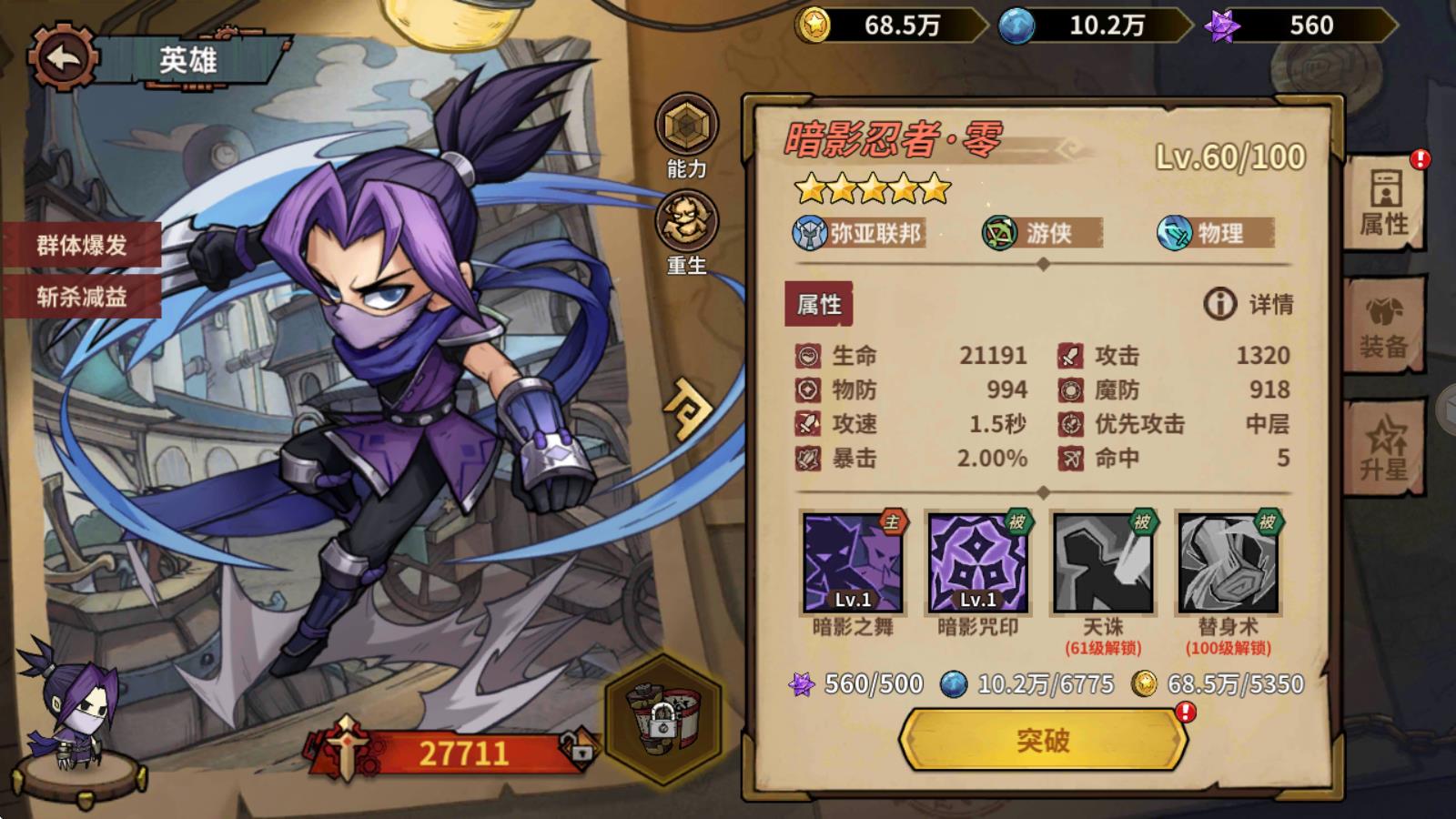 部落突击