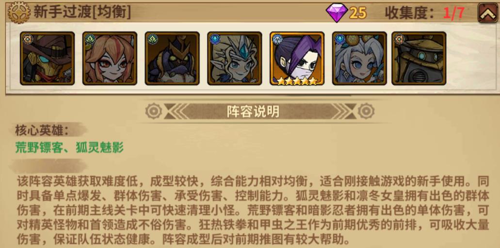 部落突击