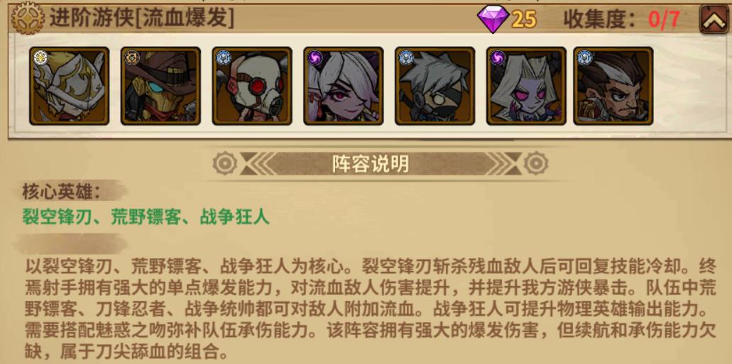 部落突击