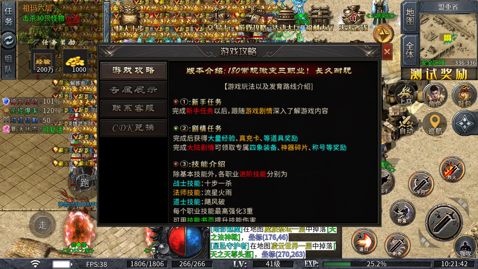 不夜天下攻速