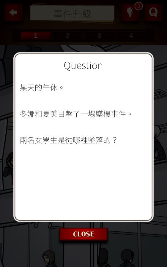 插画侦探手册