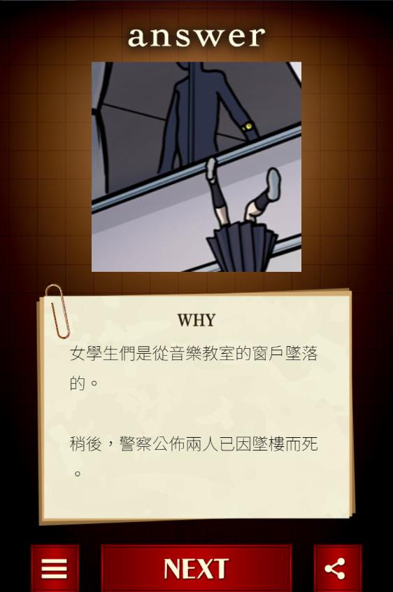 插画侦探手册
