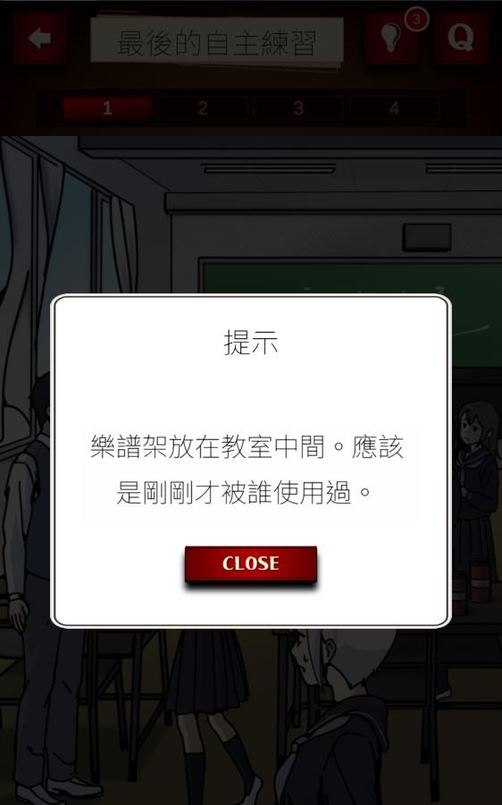 插画侦探手册