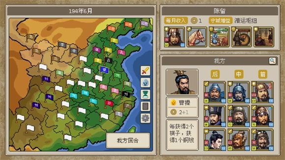 方寸三国