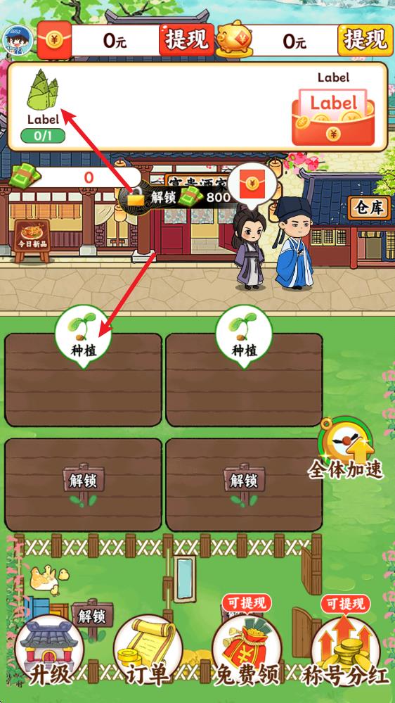 富贵人家