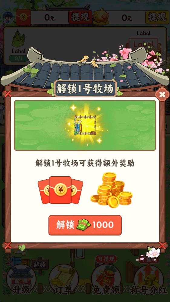 富贵人家