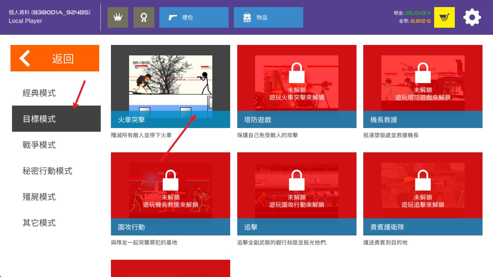 火柴人战争红色打击最新版