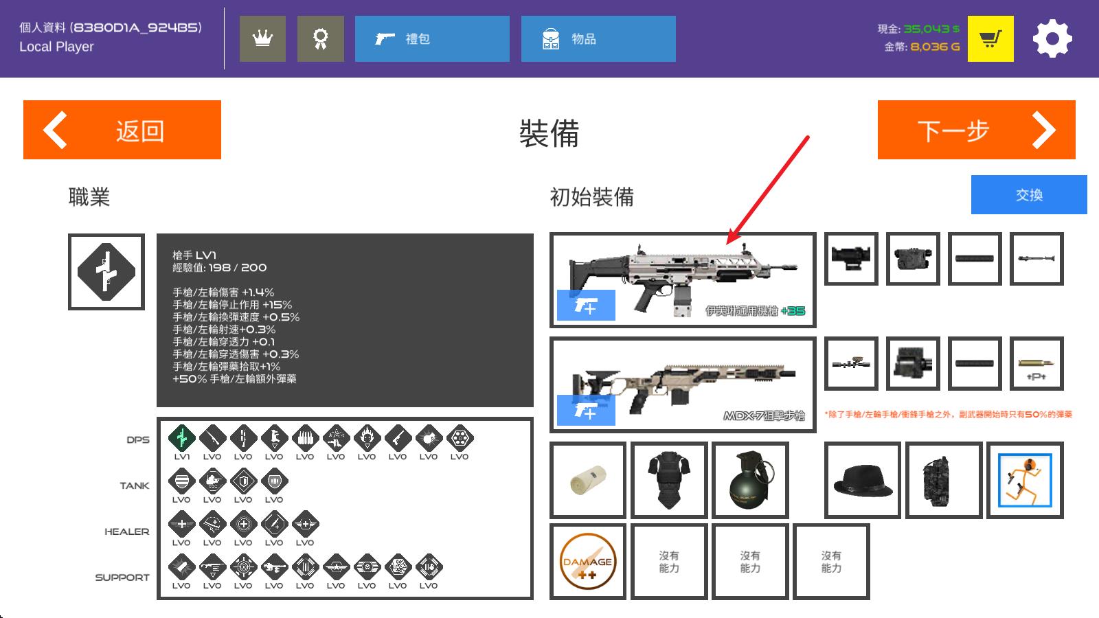 火柴人战争红色打击最新版
