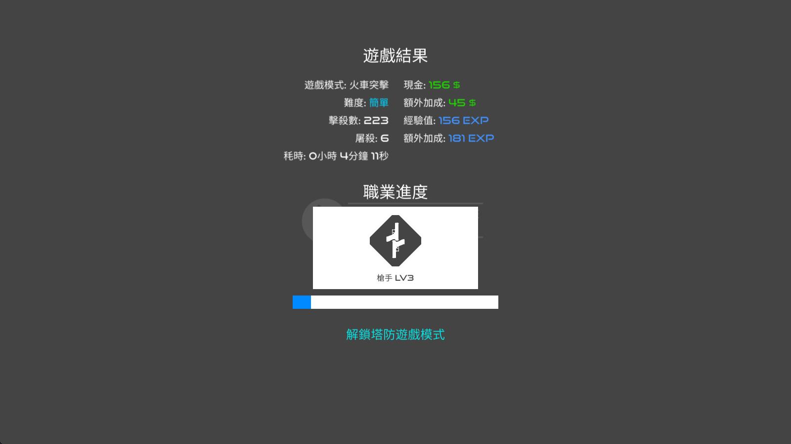 火柴人战争红色打击最新版