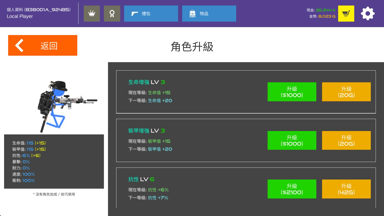 火柴人战争红色打击最新版