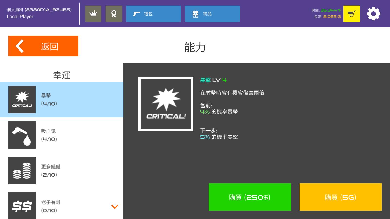 火柴人战争红色打击最新版