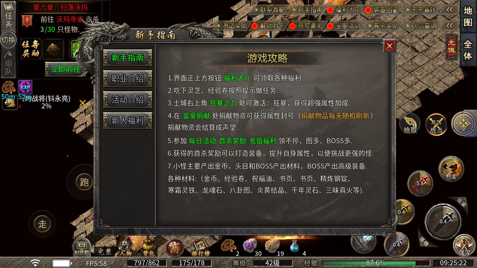 万财传奇九职业