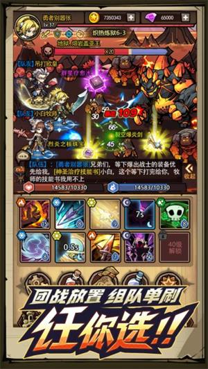 荣耀冒险王