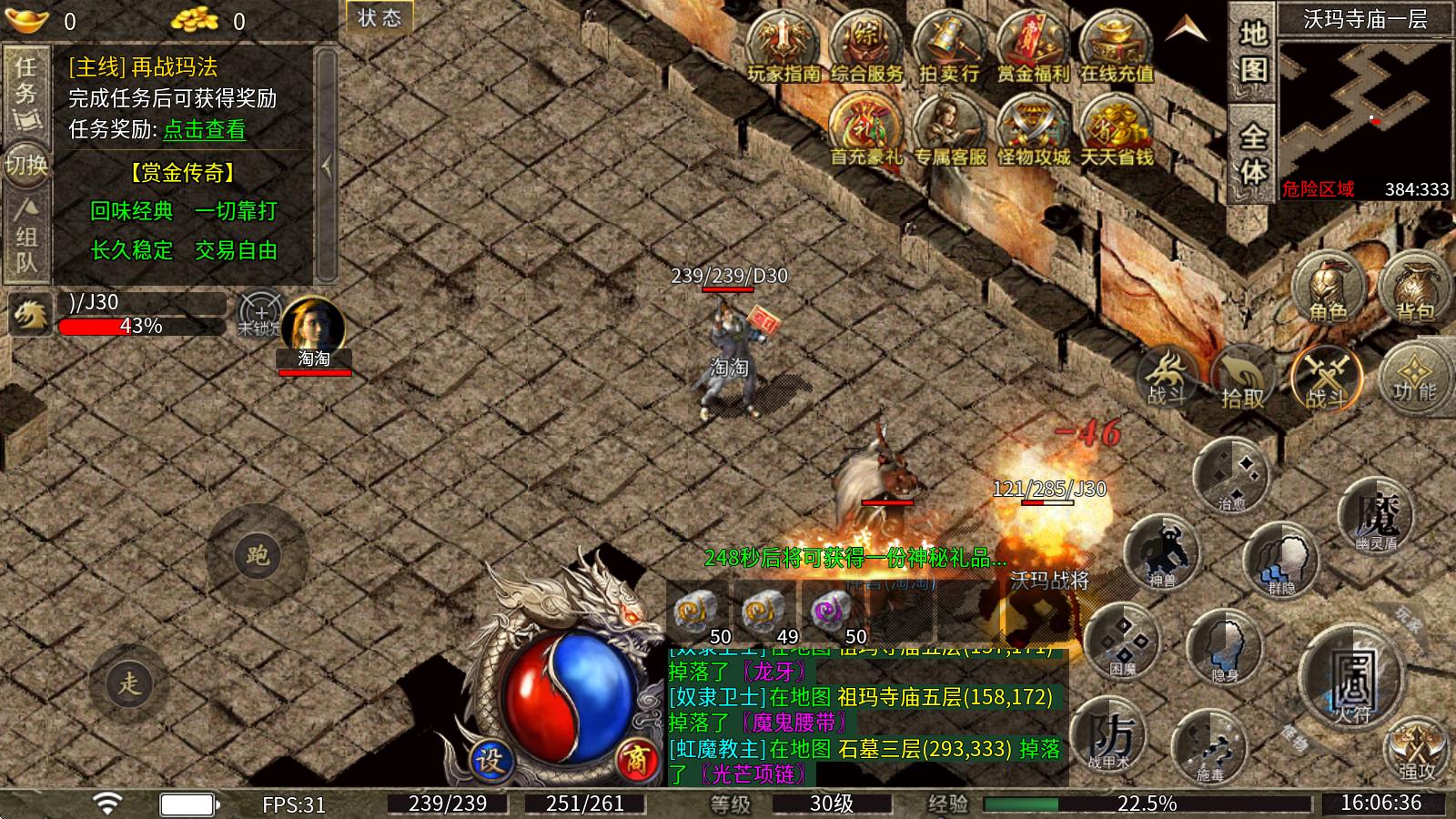 赏金传奇