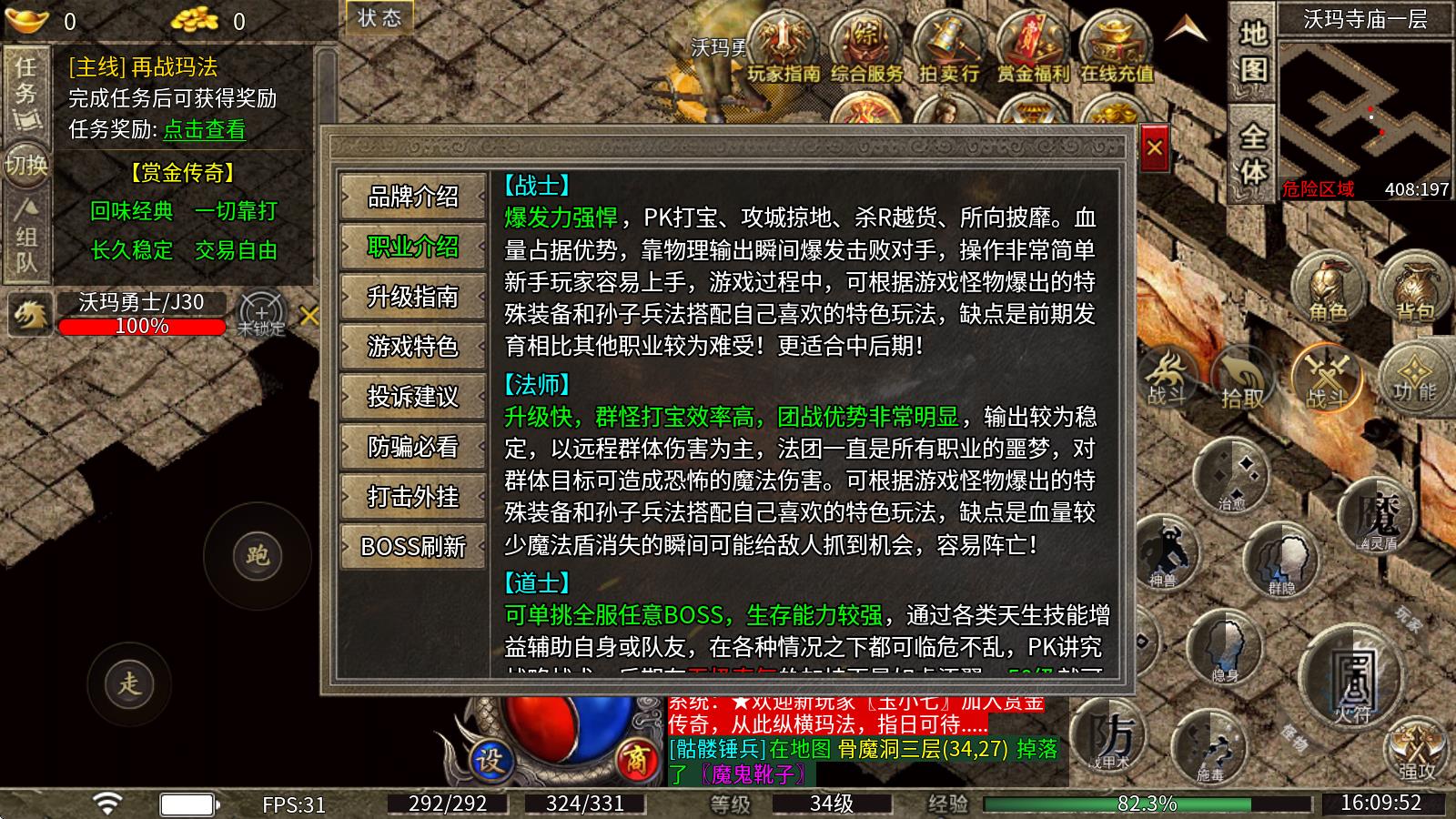 赏金传奇