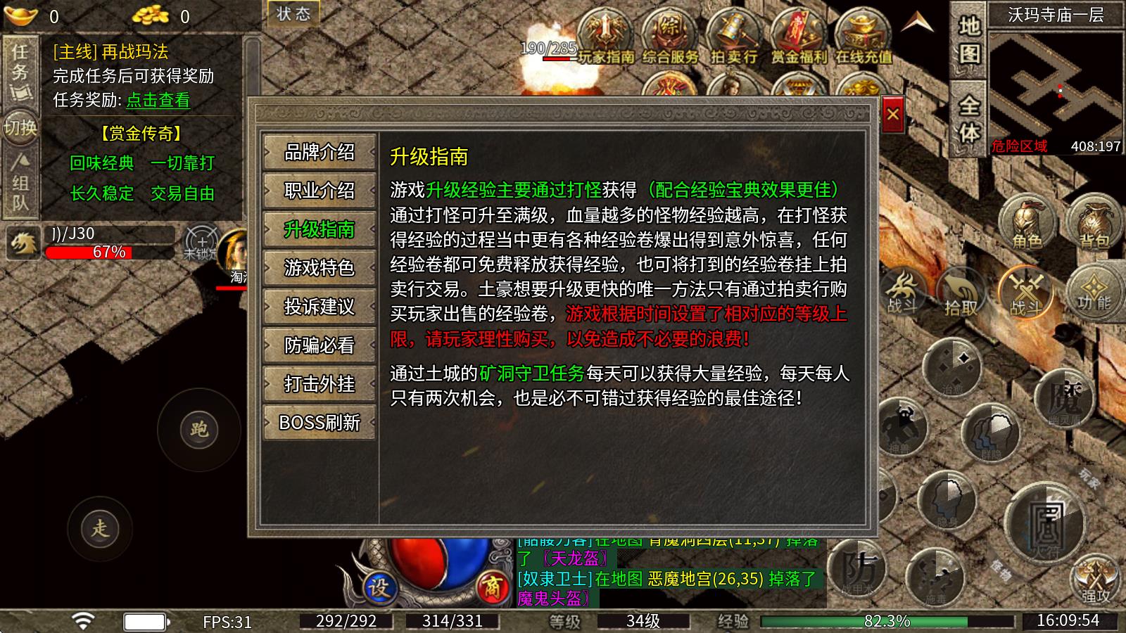 赏金传奇