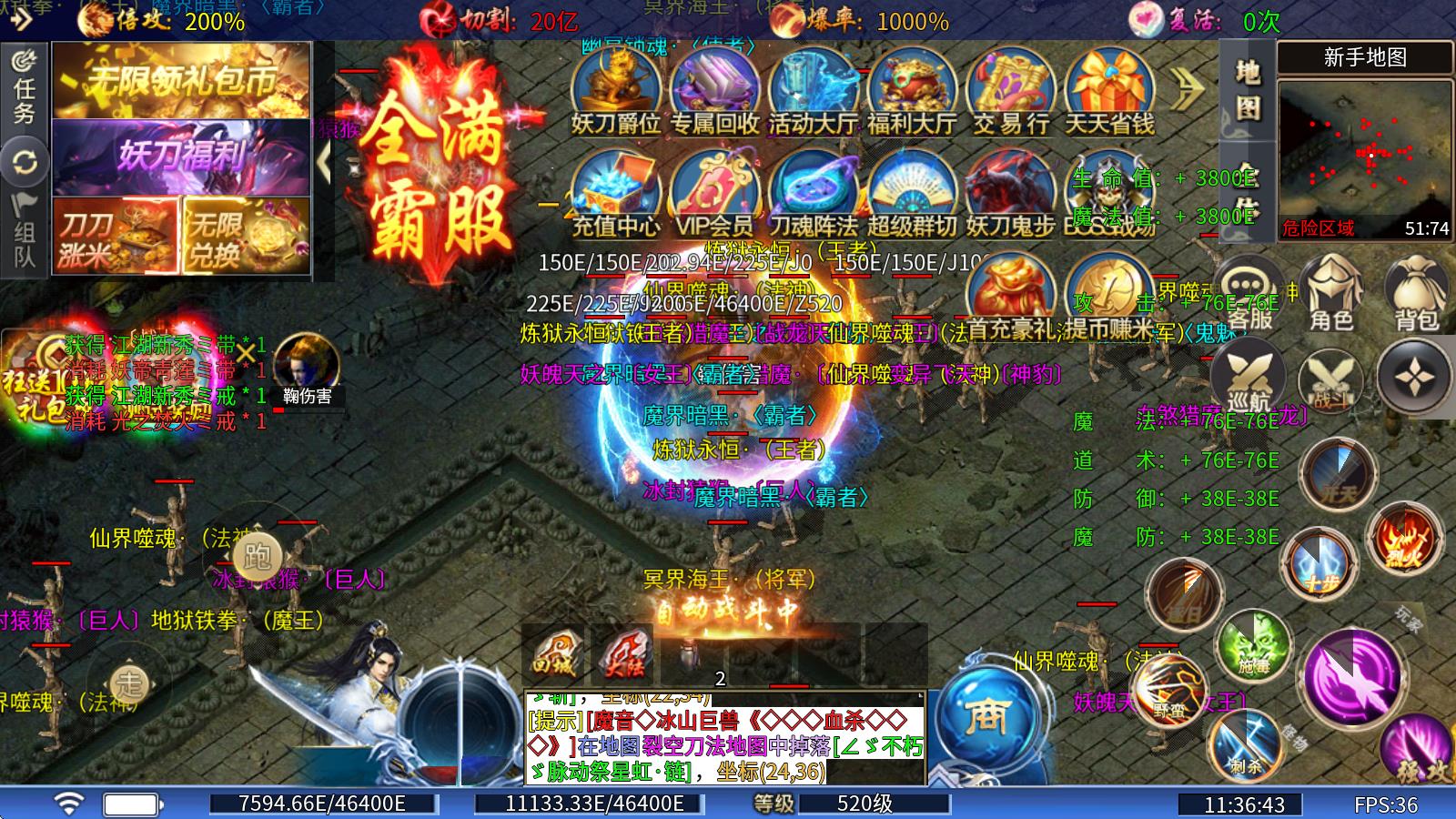 妖刀神器爆爆爆爽