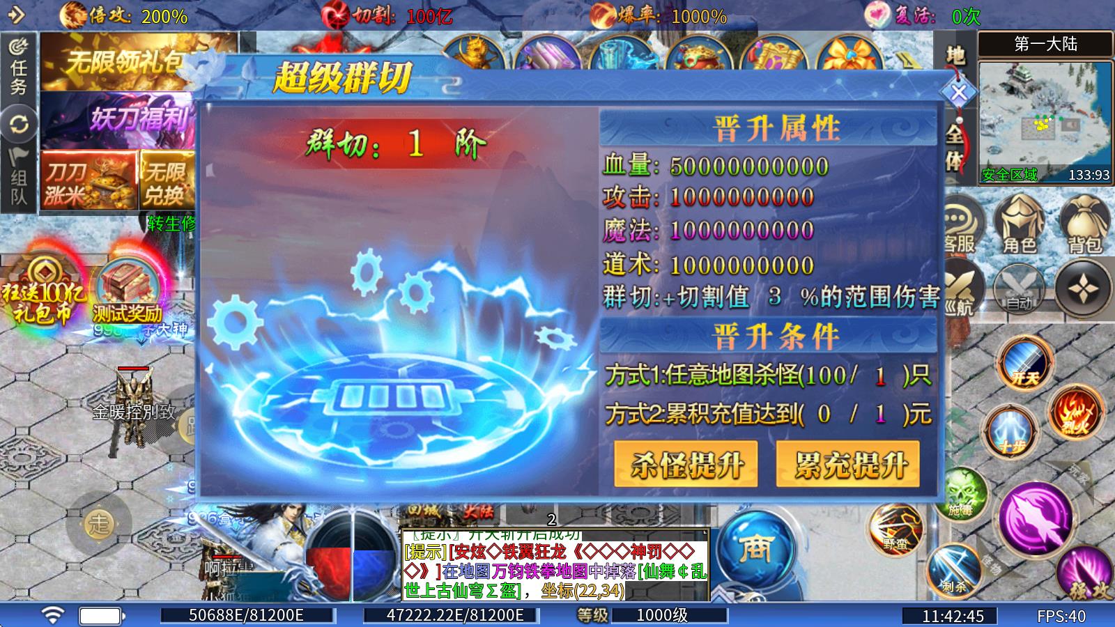 妖刀神器爆爆爆爽